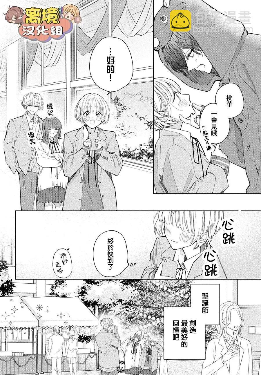 第24话19