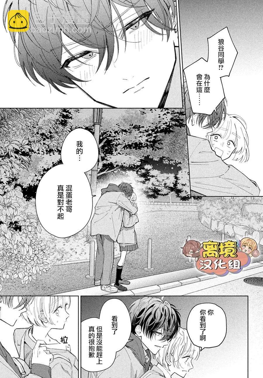 第24话2