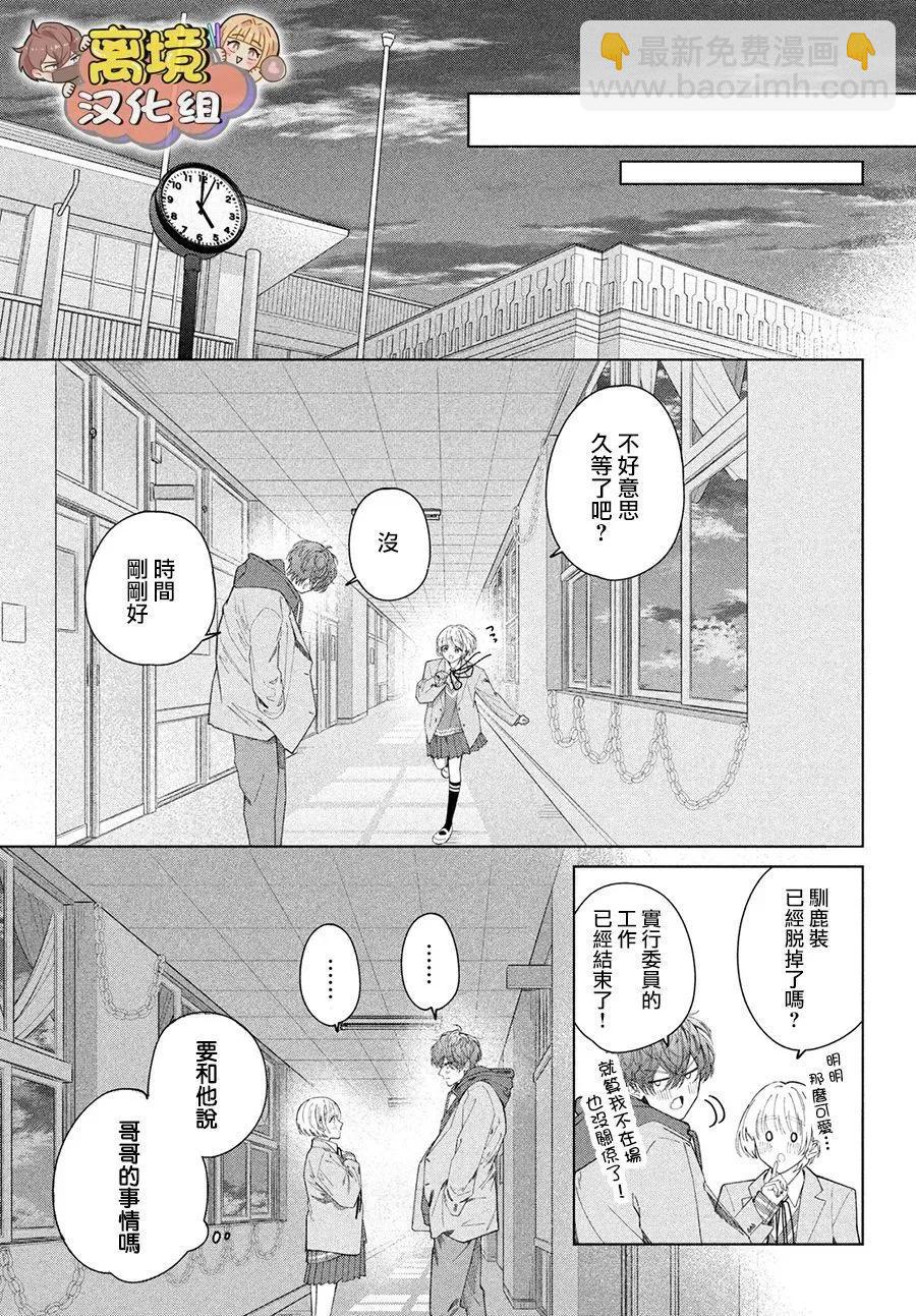 第24话20