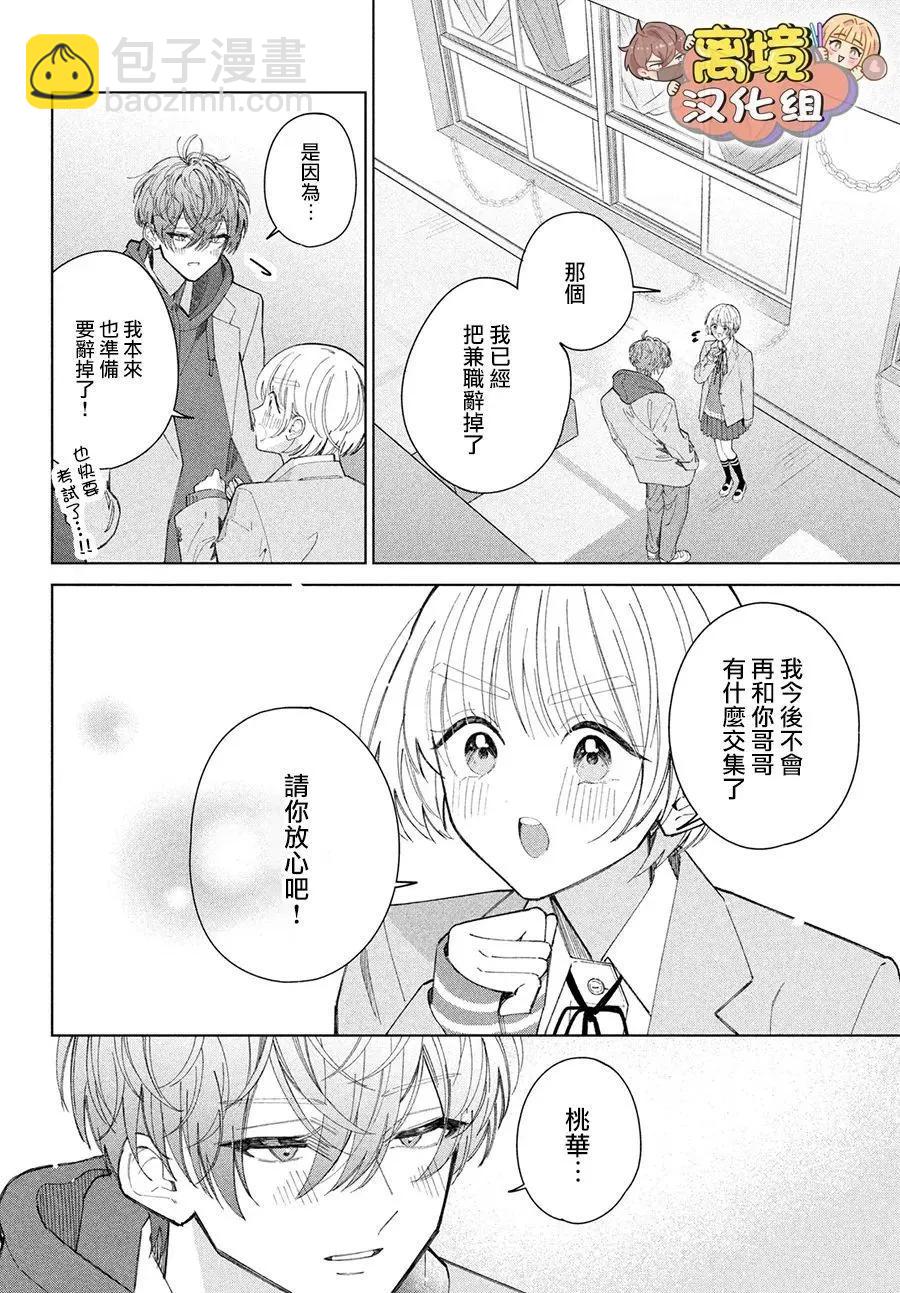 第24话21