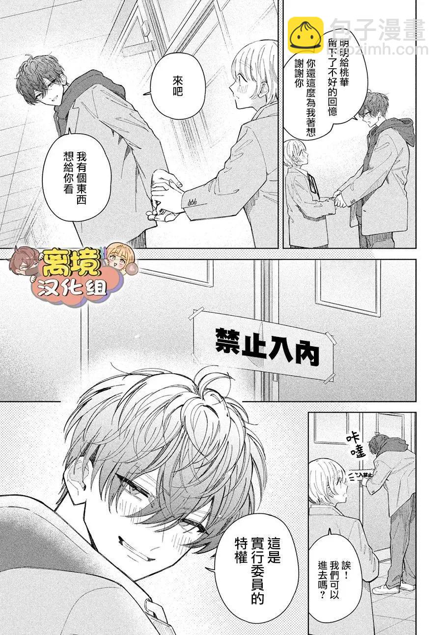 第24话22