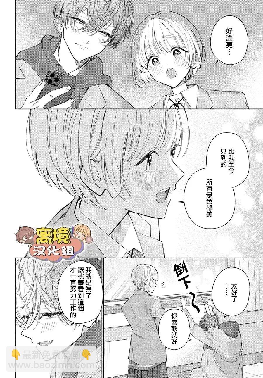 第24话24