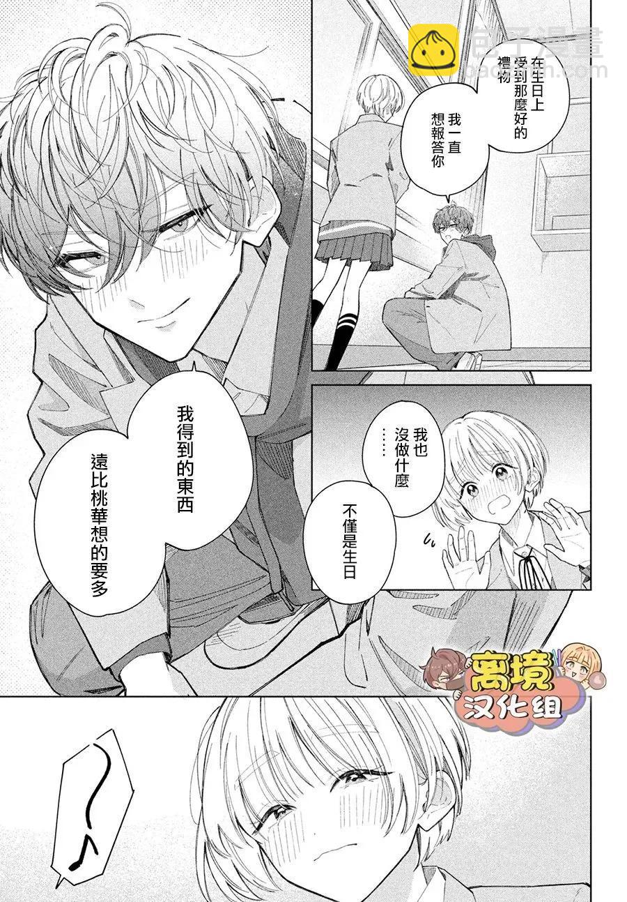 第24话25