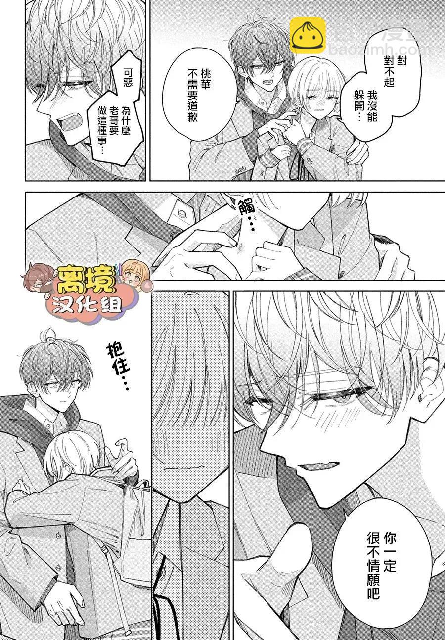 第24话3