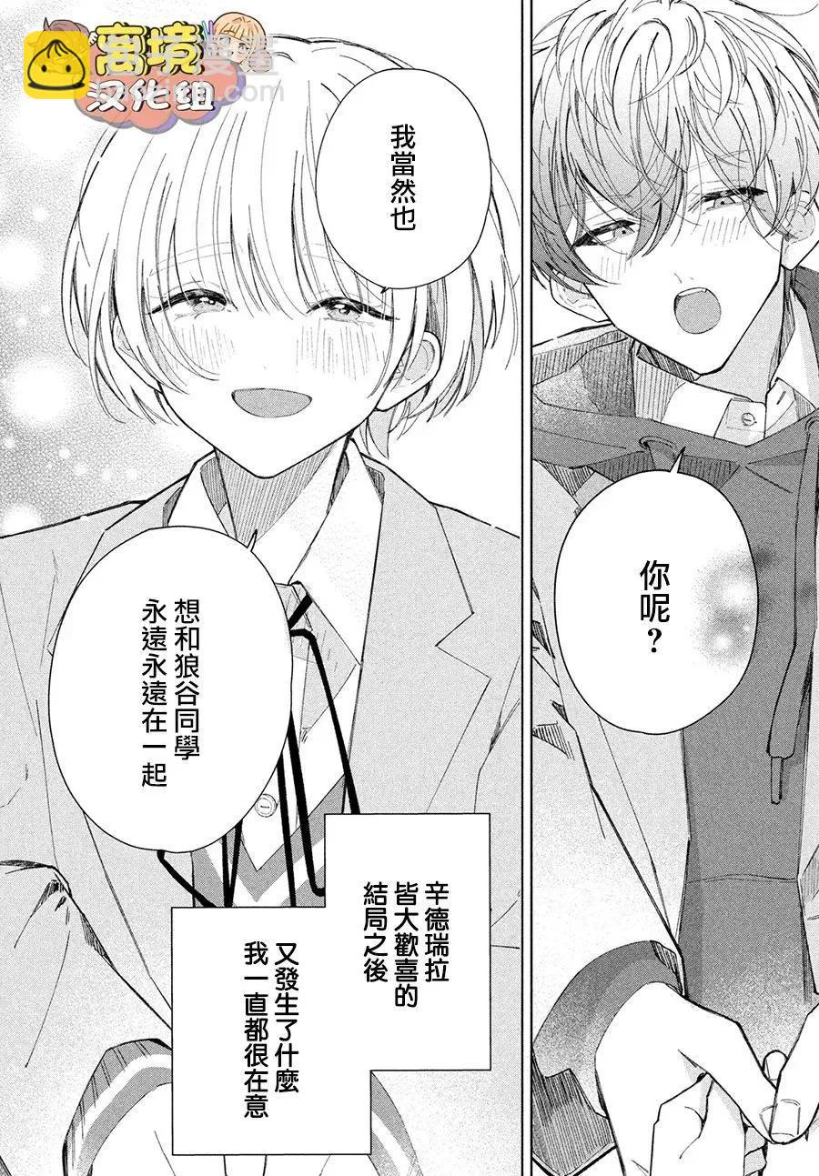 第24话30
