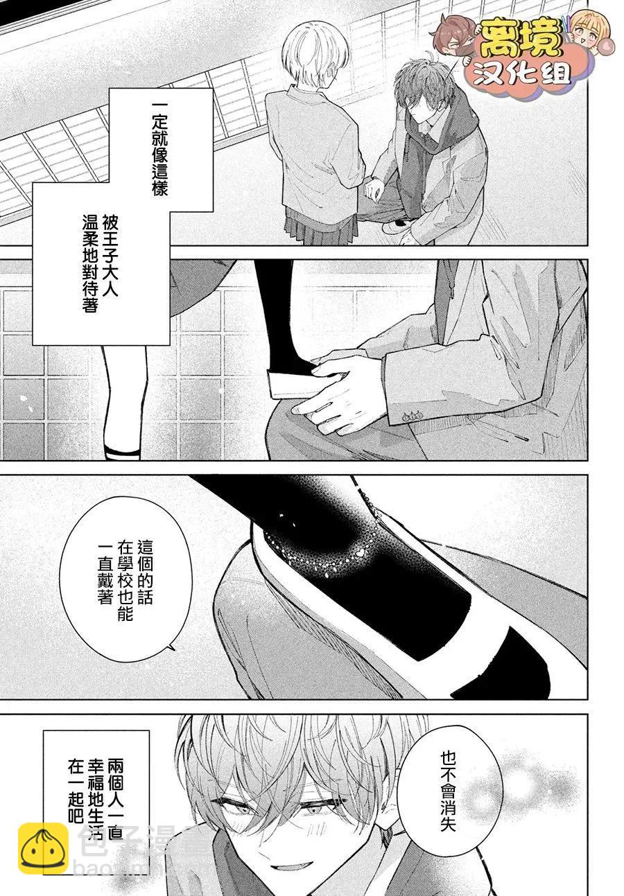 第24话31