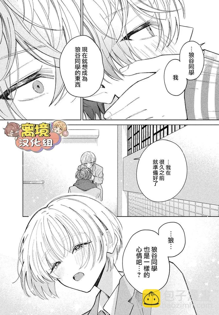第24话33