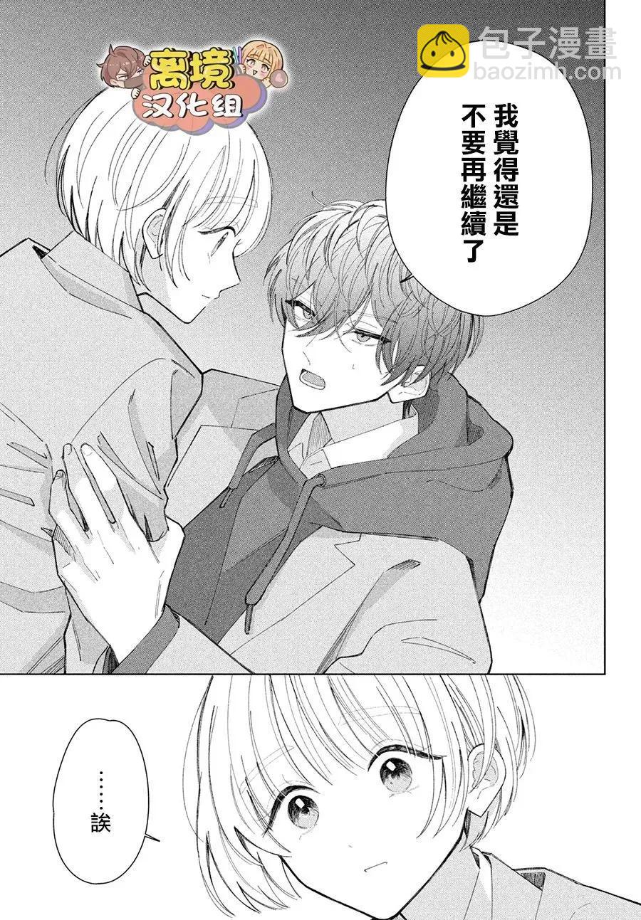 第24话35