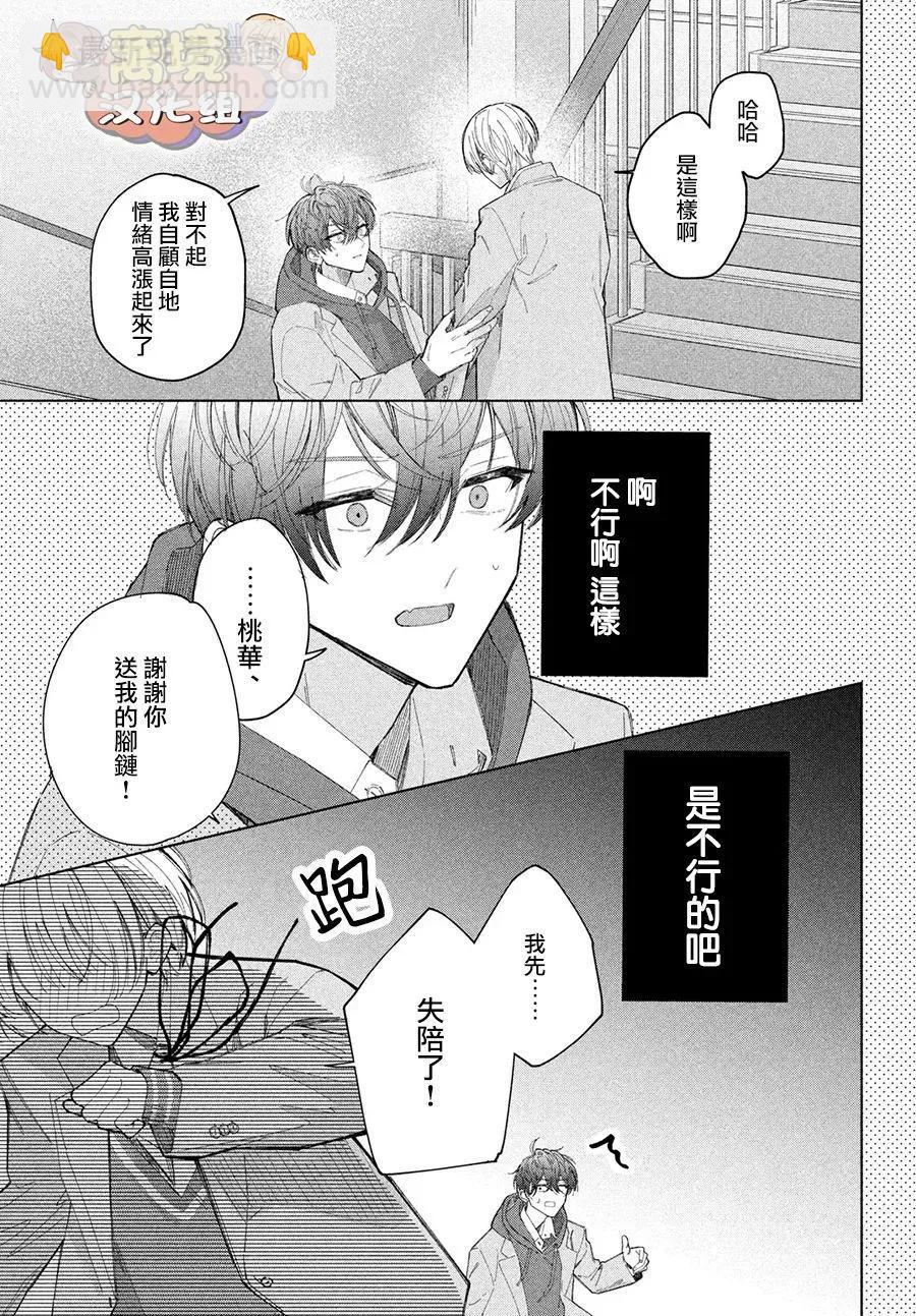 第24话37