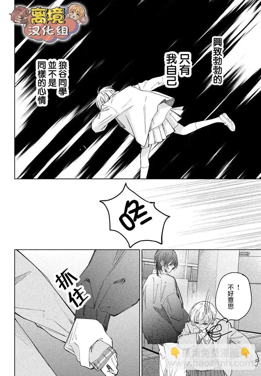 第24话38