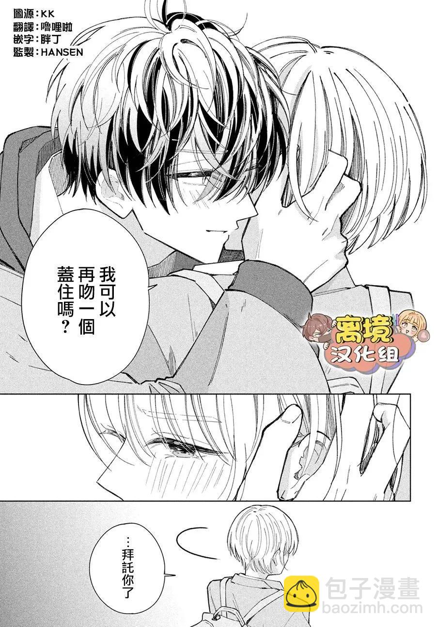 第24话4