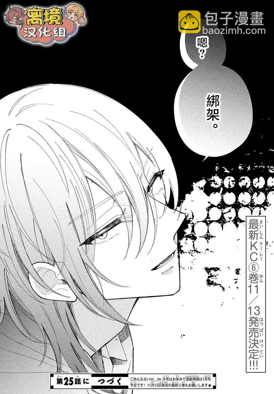 第24话44