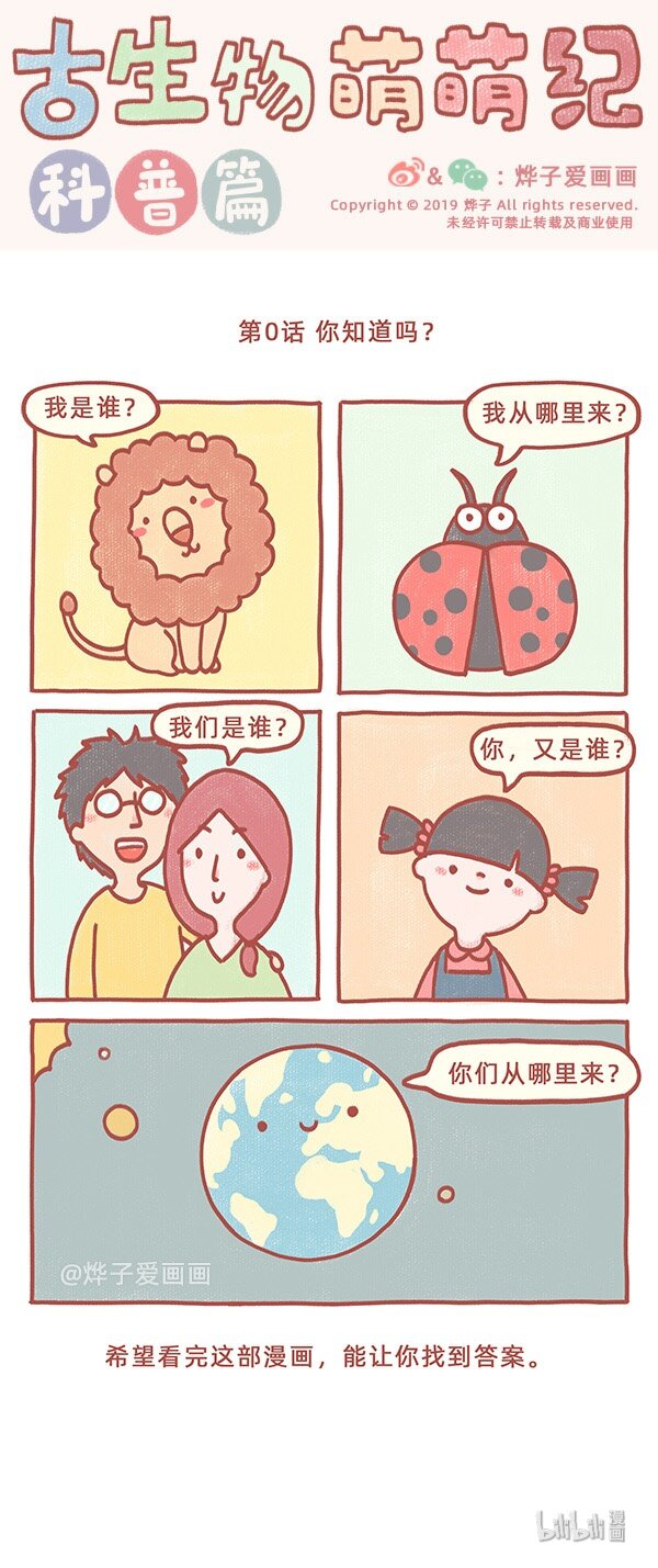 序章 你知道吗？0