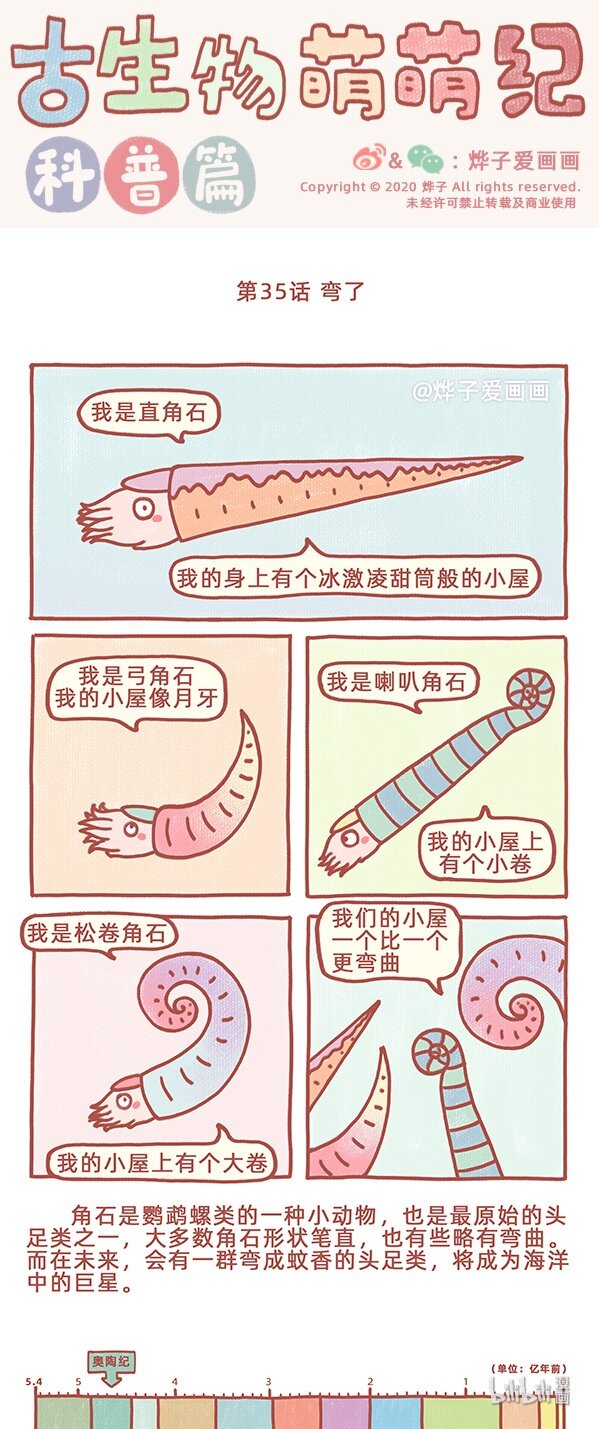 第35话 弯了0
