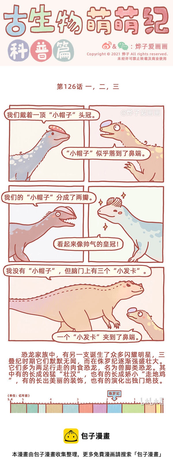 第126话 一，二，三0