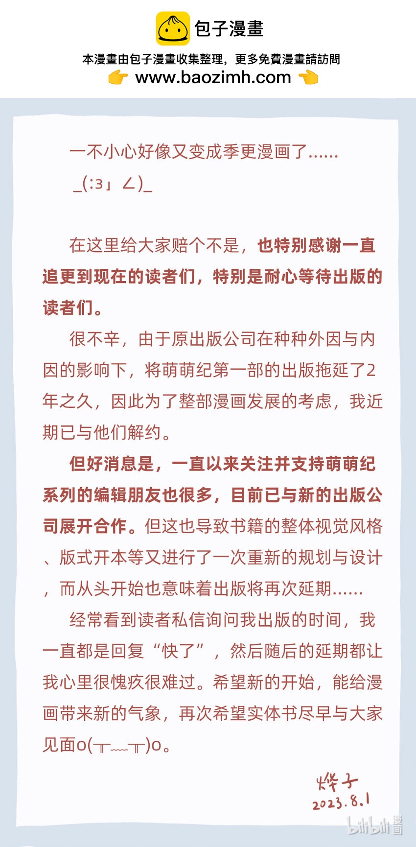 物种名片 白垩纪71