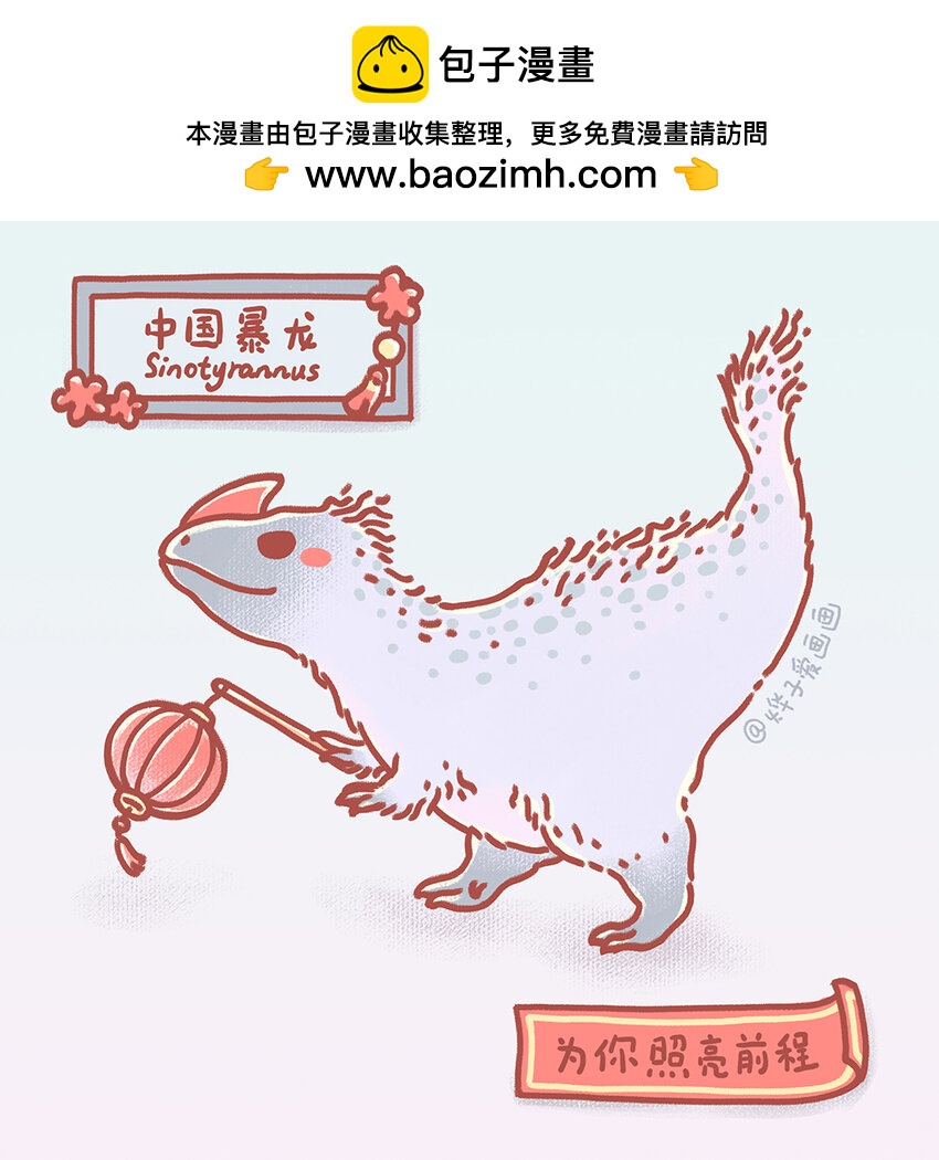 贺图 祝大家龙年快乐！1