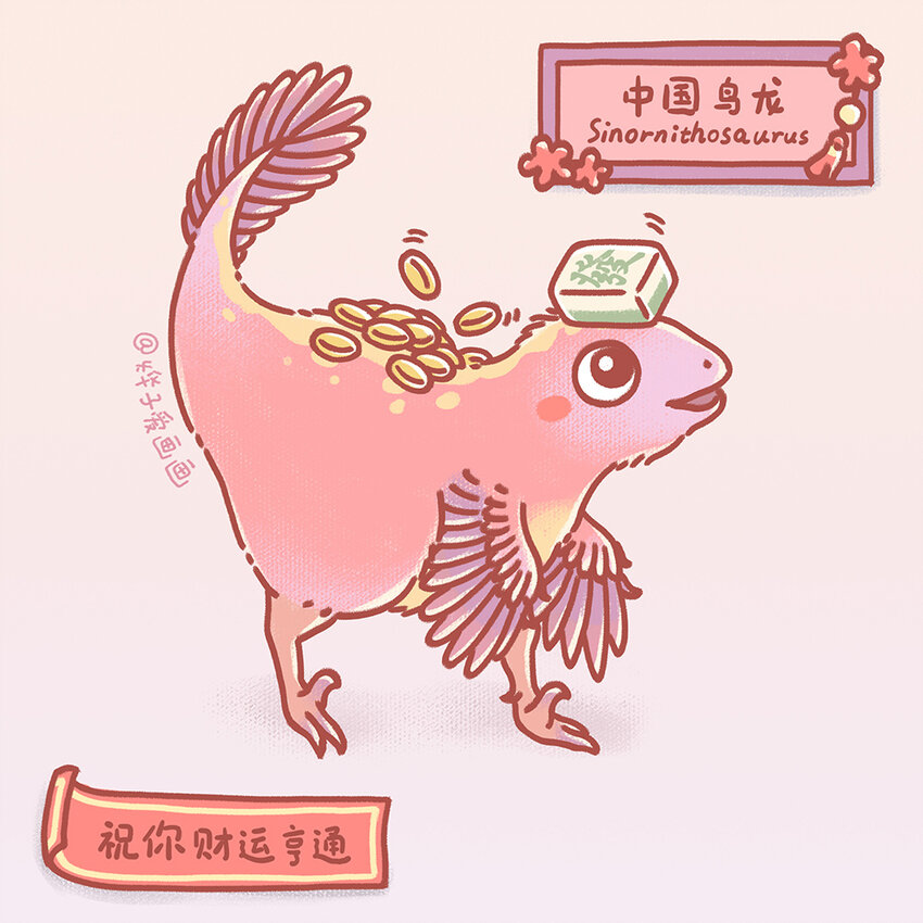贺图 祝大家龙年快乐！2