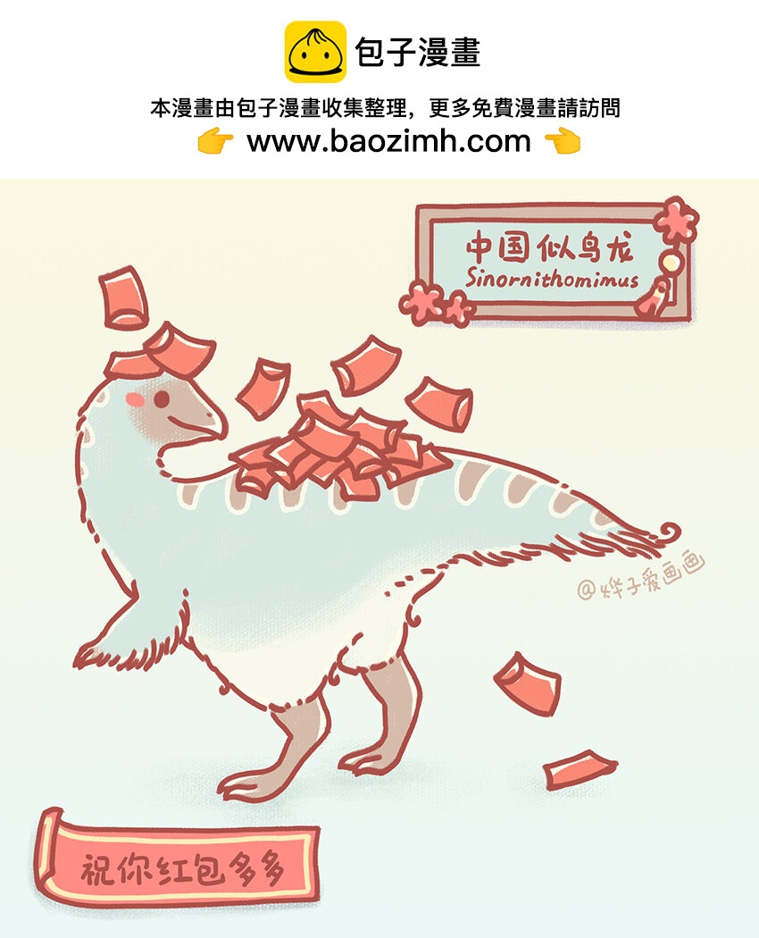 贺图 祝大家龙年快乐！3