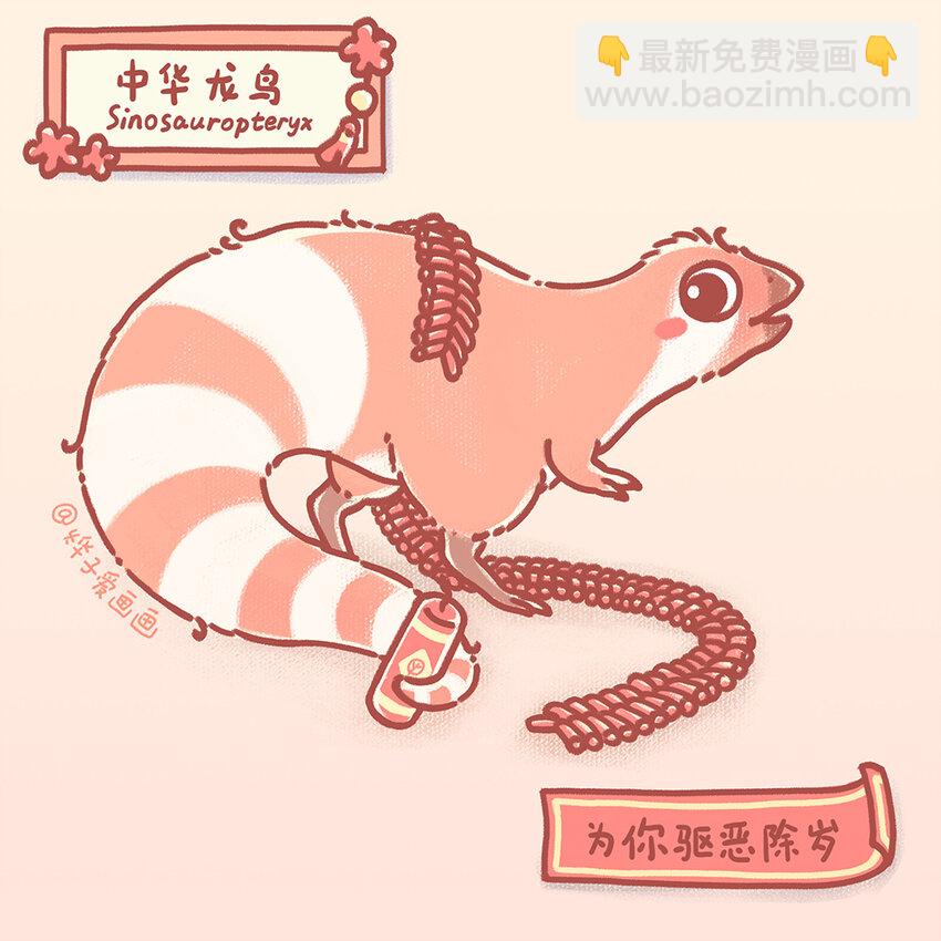 贺图 祝大家龙年快乐！4