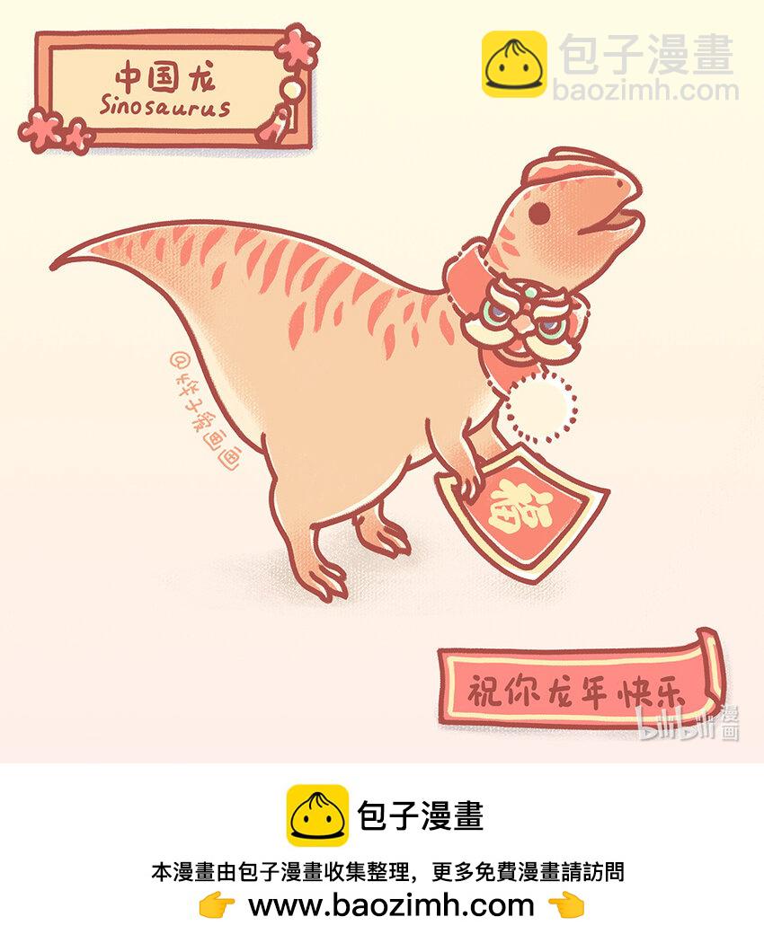 贺图 祝大家龙年快乐！5