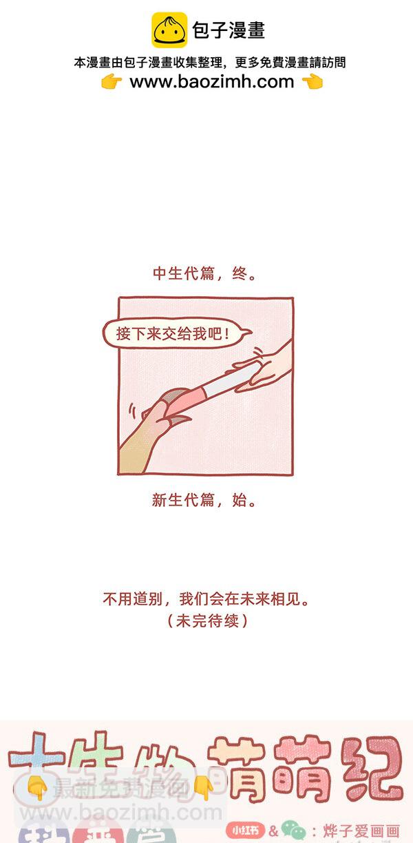 第238话 恐龙的明天2
