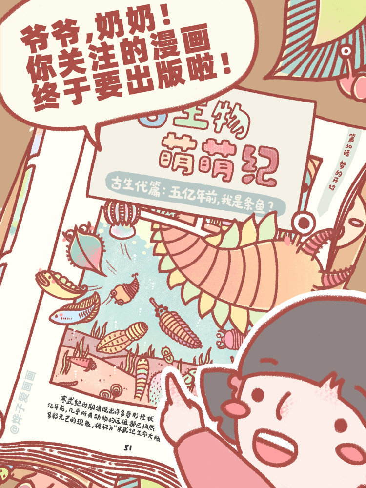 番外篇 出版预告！0