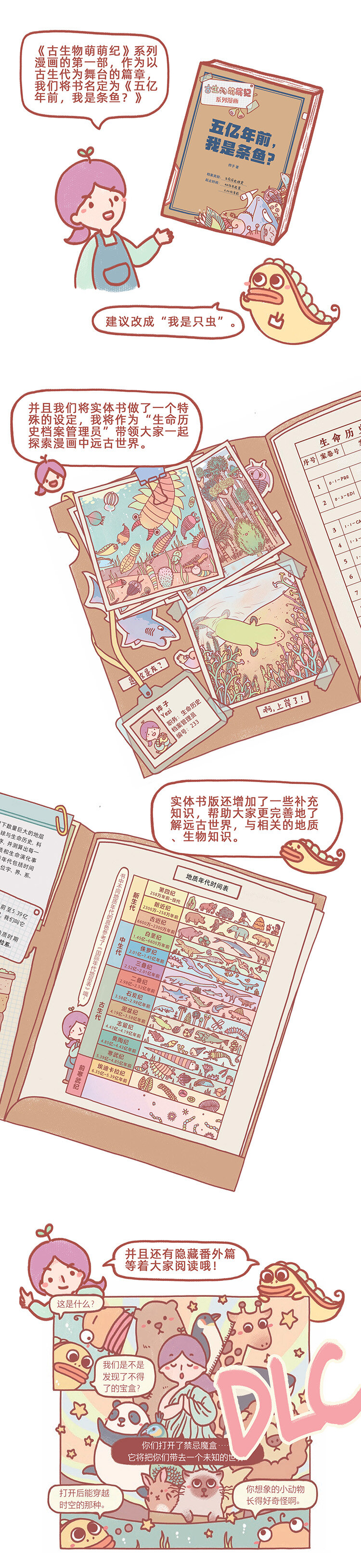番外篇 出版预告！2