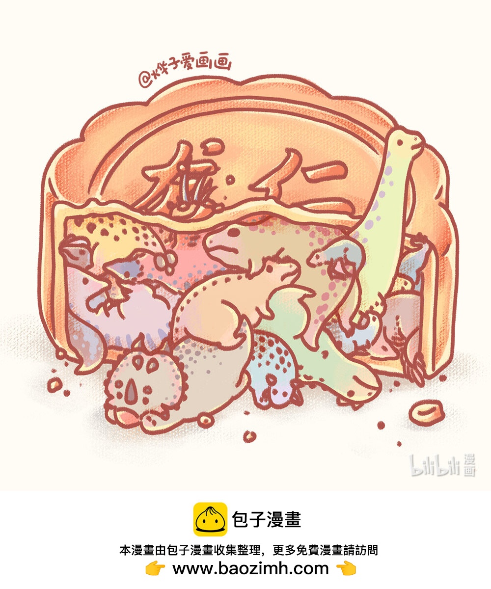 贺图 中秋节快乐！0