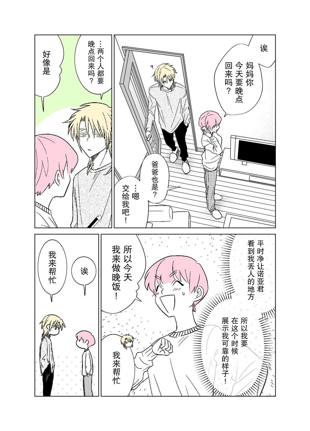 第11话0