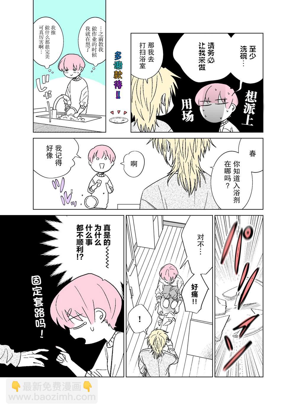 第11话2