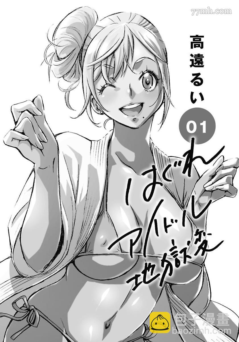 第1话2