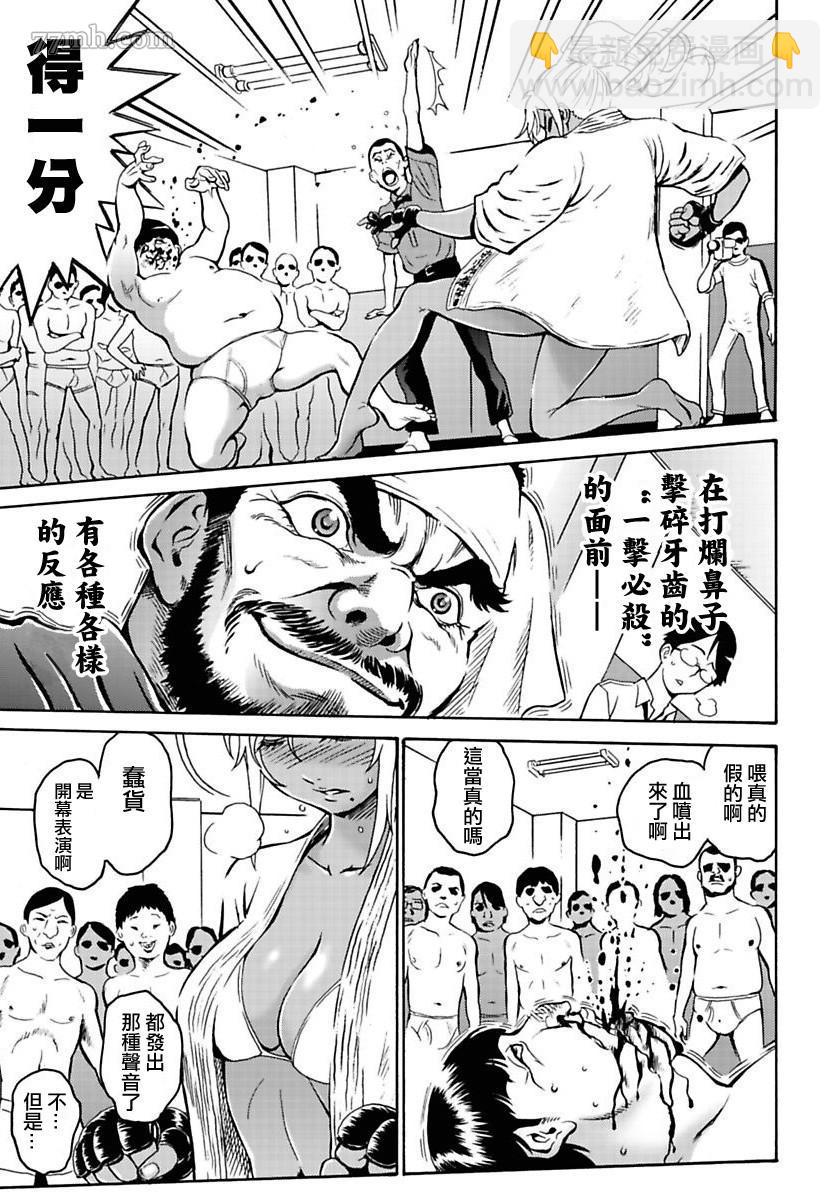 第1话32