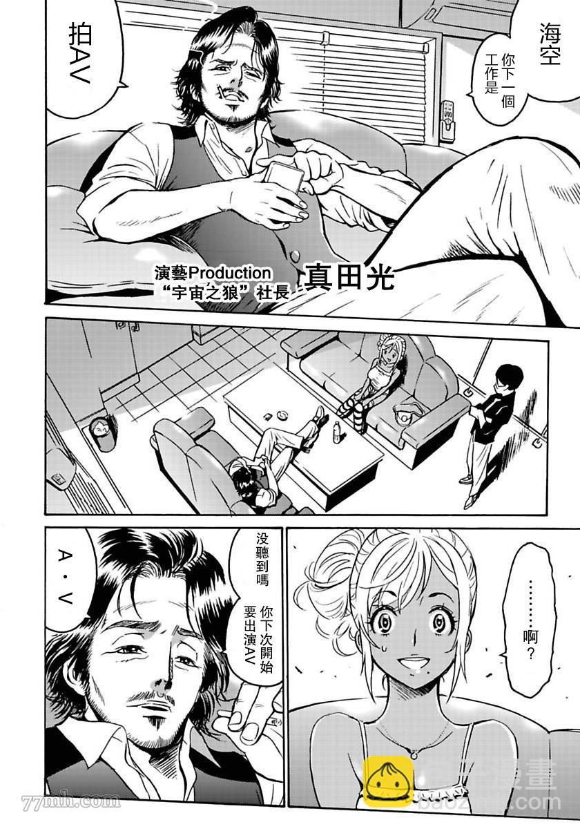 第1话9