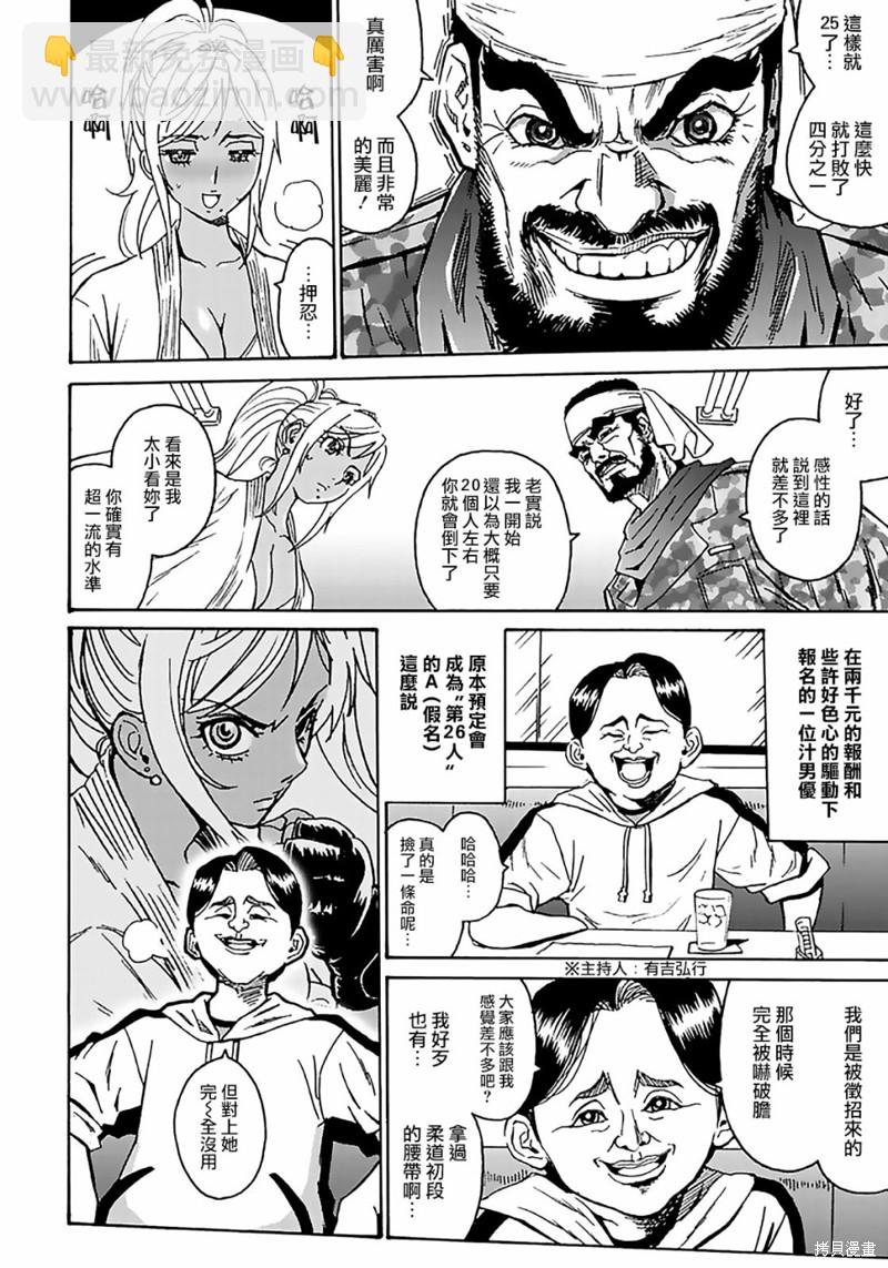 第2话9