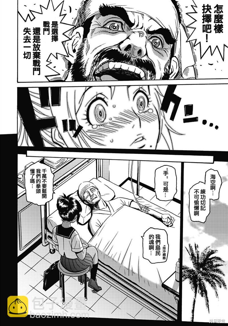第3话15