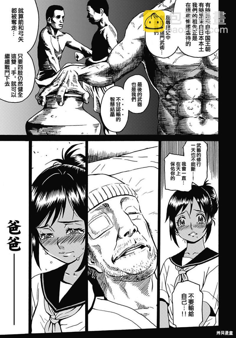 第3话16