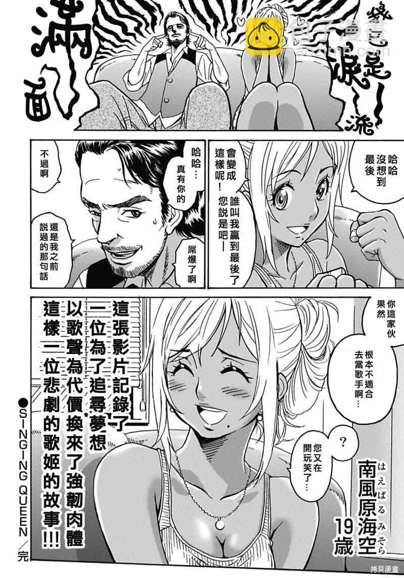 第3话23