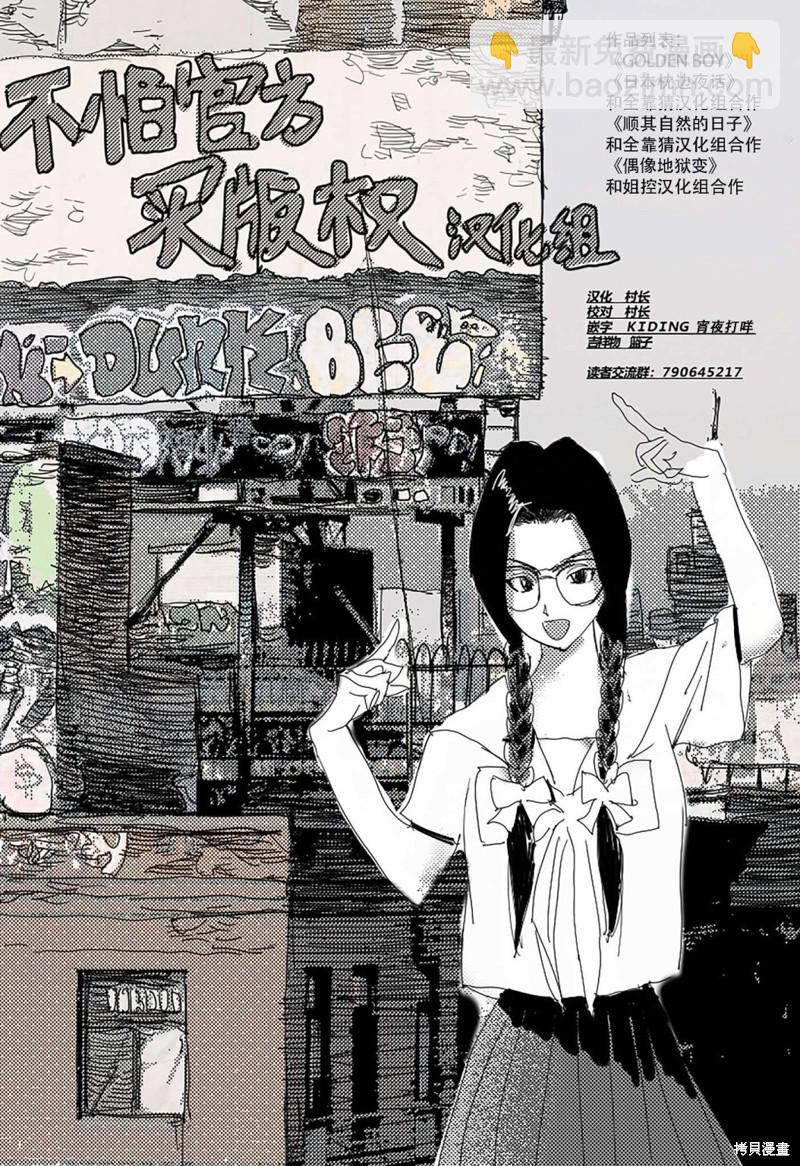 第3话26