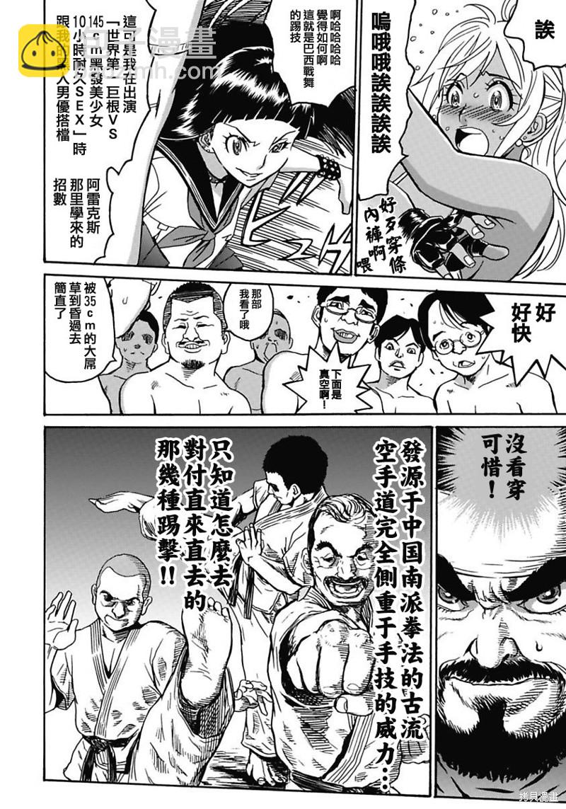 第3话7