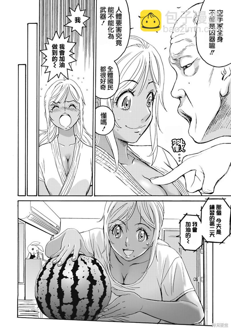 第4话11