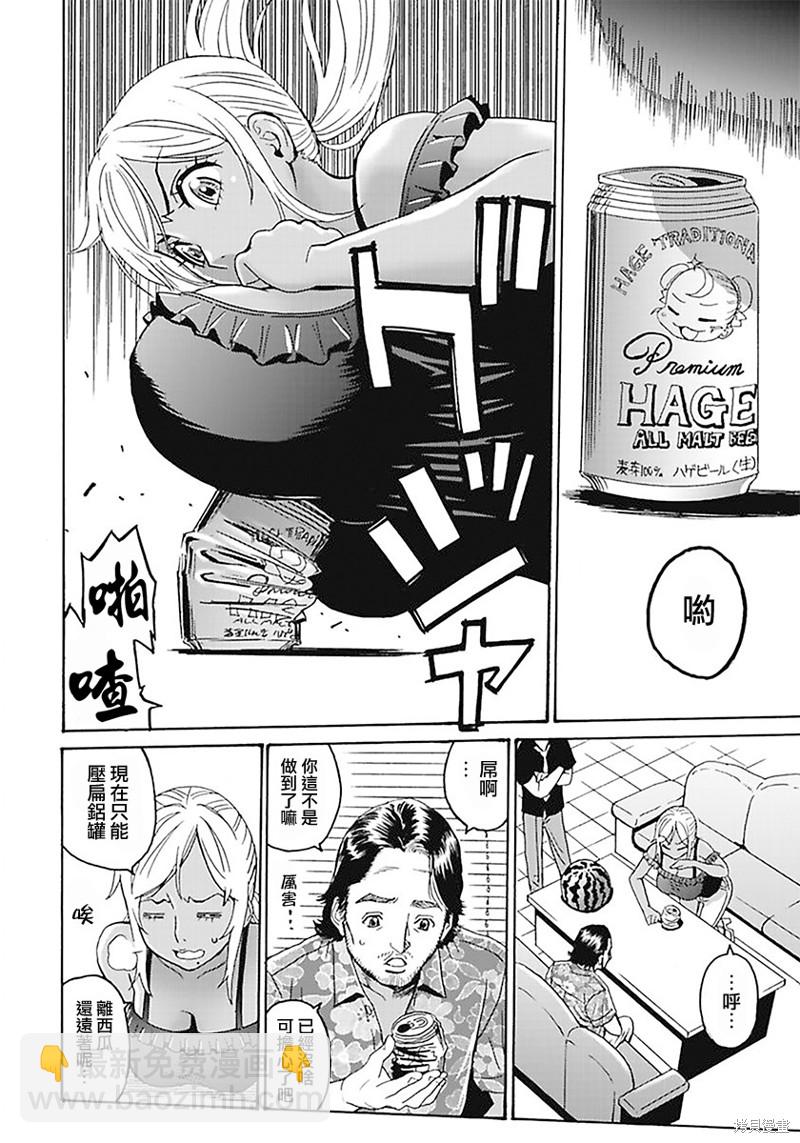 第4话13
