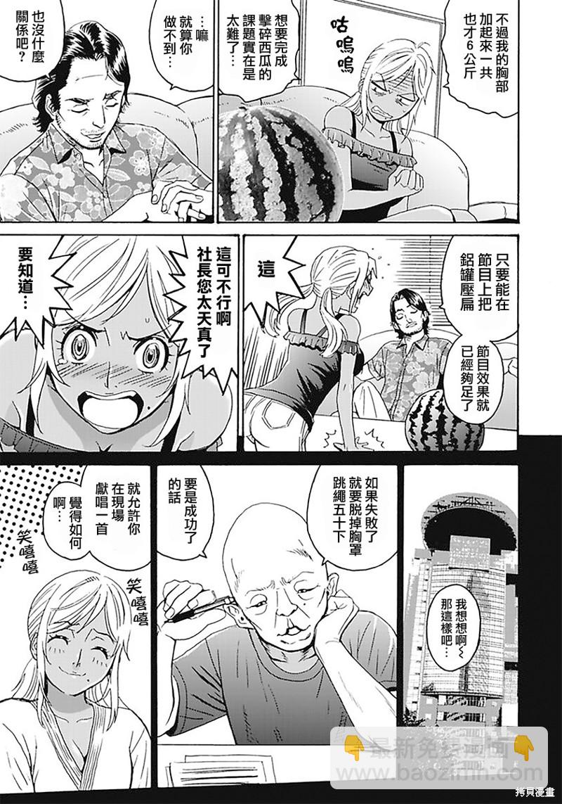 第4话14