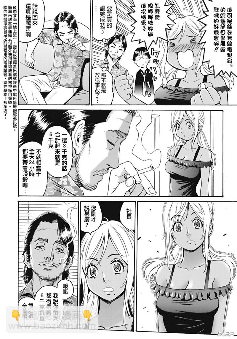 第4话15