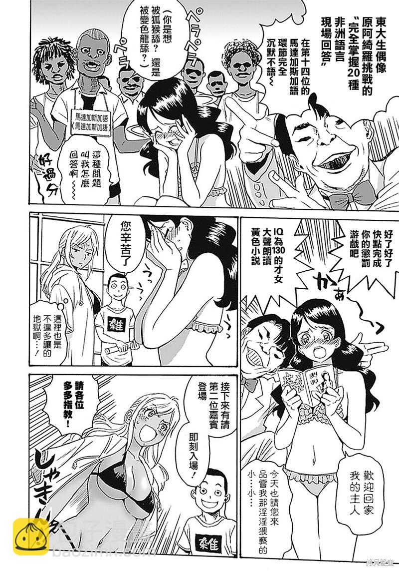 第4话17