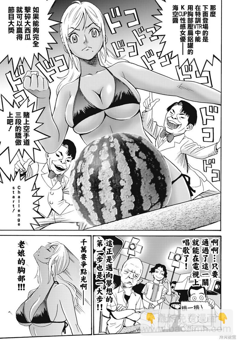 第4话18
