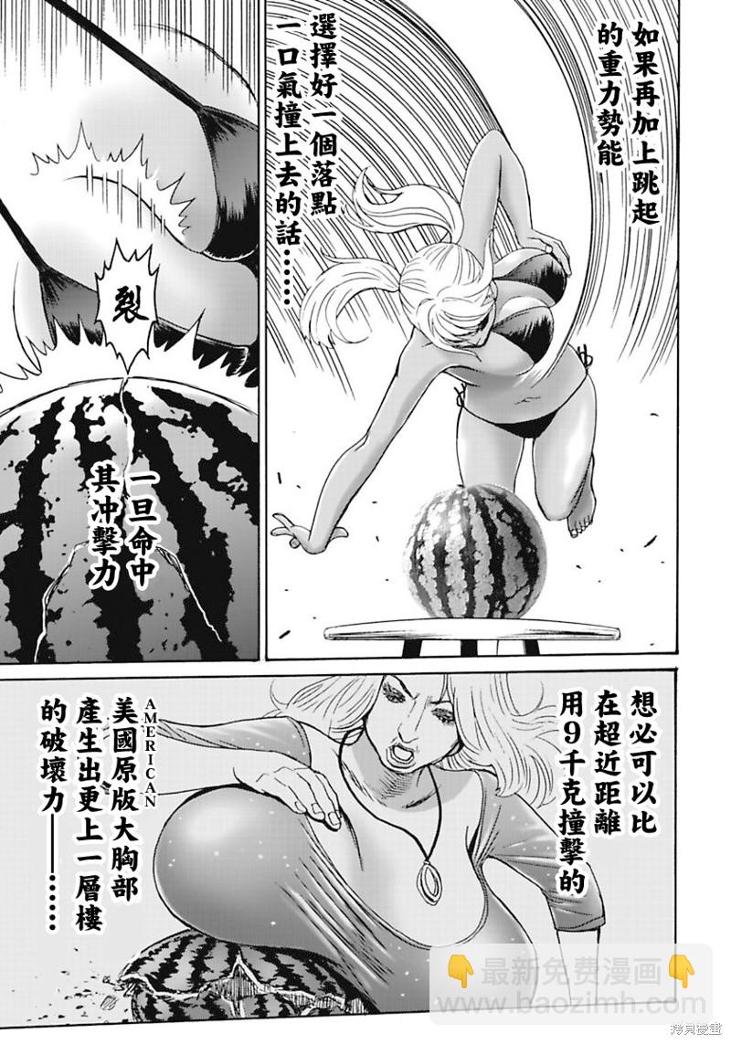 第4话20