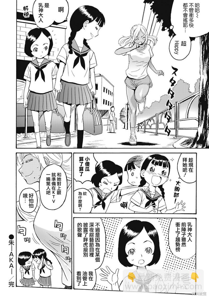 第4话23