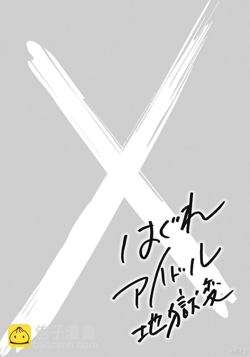 第4话24