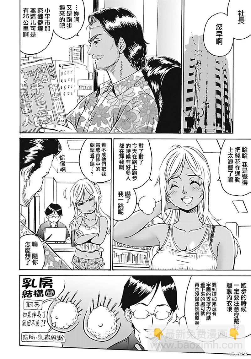 第4话3
